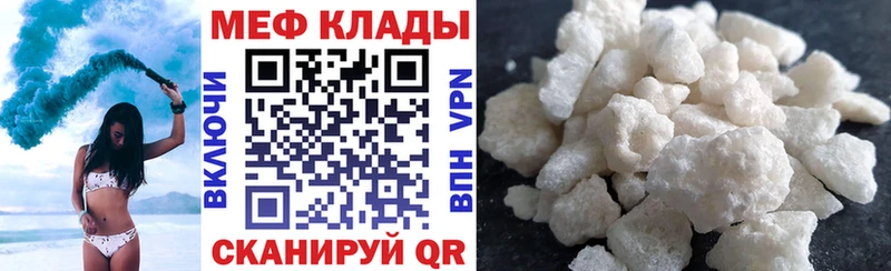 МЯУ-МЯУ кристаллы  сайты даркнета официальный сайт  Красноярск  сколько стоит 